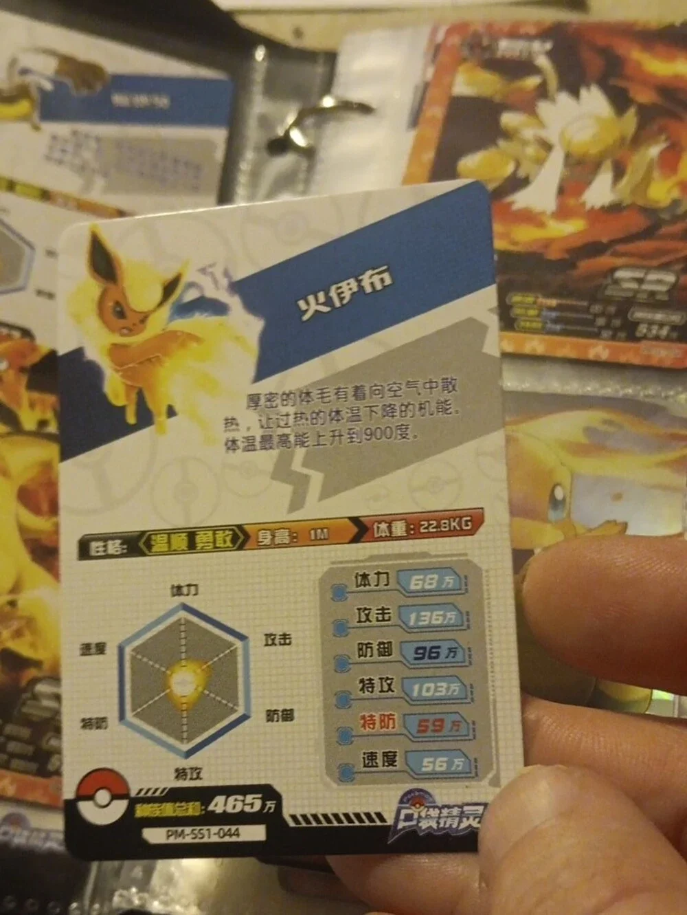 Flareon SR Collectible Card - Yellow/Orange Artwork